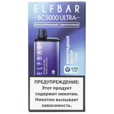 Вейп Elf Bar BC5000 Ultra Виноградный Нектар 20 мг 650 mAh Одноразовый 5000 тяг