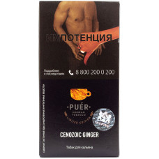 Табак Puer Hookah Tobacco 50 гр Medium Cenozoic ginger Имбирь