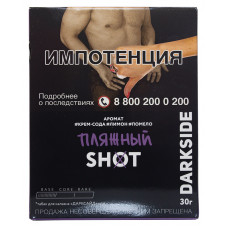 Табак DarkSide SHOT 30 г Пляжный