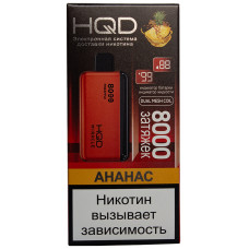 Вейп HQD Miracle 8000 Ананас Одноразовый