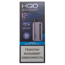 Вейп HQD GLAZE 12000 Черника Малина Виноград Одноразовый