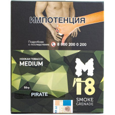 Табак M18 Smoke Grenade Medium 50 гр Pirate