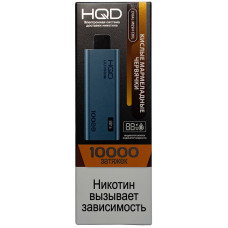 Вейп HQD ULTIMA PRO 10000 Кислые Мармеладные Червячки Одноразовый