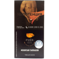 Табак Puer Hookah Tobacco 50 гр Medium Mountain tarragon Горный Тархун