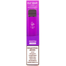Вейп Elf Bar 1500 тяг Виноград 20 мг 850 mAh Одноразовый
